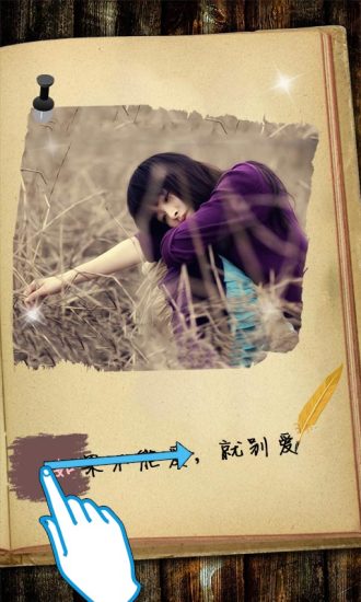 傷感日記 v1.9.10 安卓版 1