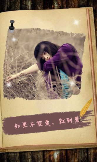 傷感日記 v1.9.10 安卓版 2