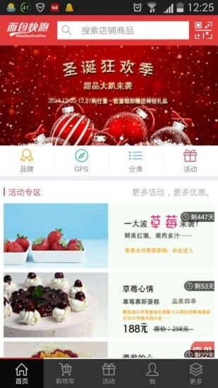 面包快跑(手機(jī)蛋糕預(yù)訂) v1.0.4 安卓版 2