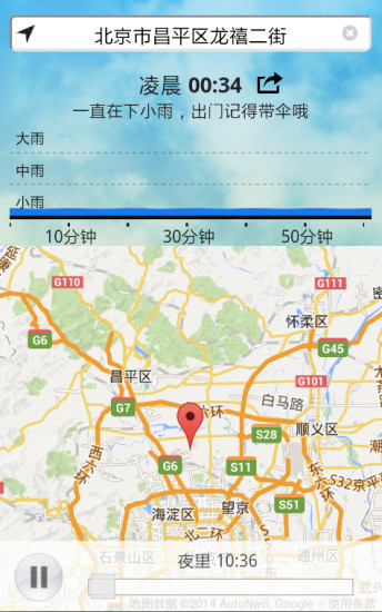 彩云天氣電腦版 v5.0.8 pc免費(fèi)版 0