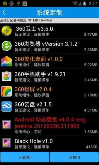系統(tǒng)清道夫國際版 v7.2.1 安卓版 2