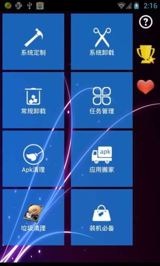 系統(tǒng)清道夫國際版 v7.2.1 安卓版 3