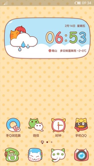 喵星人來襲 V1.1 安卓版 1