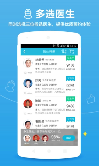 百度醫(yī)生用戶版 v1.9.8 安卓版 2
