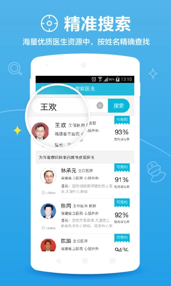 百度醫(yī)生用戶版 v1.9.8 安卓版 3