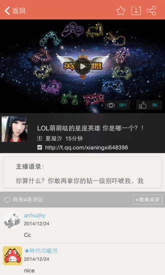 搞蝦米 v2.0.6 安卓版 3