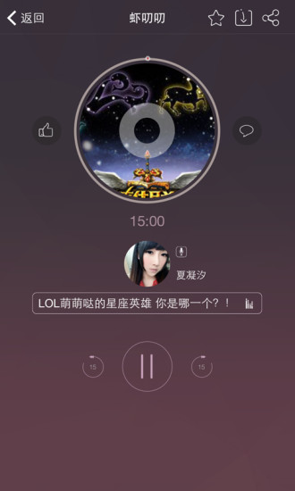搞蝦米 v2.0.6 安卓版 0