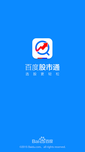 百度股市通app下載