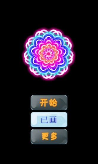 送花使者 V3.0 安卓版 3