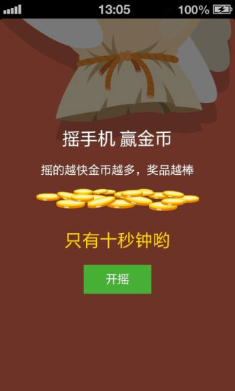 雞米 v1.27 安卓版 1