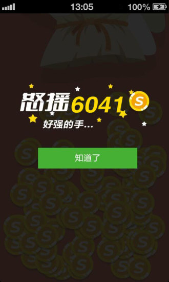 雞米 v1.27 安卓版 2