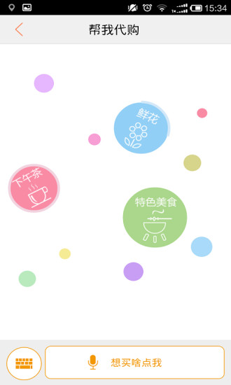 人人快遞 v3.0.4 安卓版 0