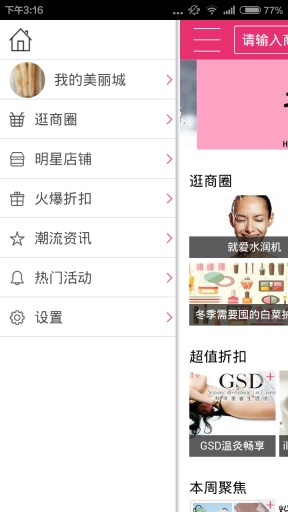 美麗城 v00.00.0006 安卓版 1