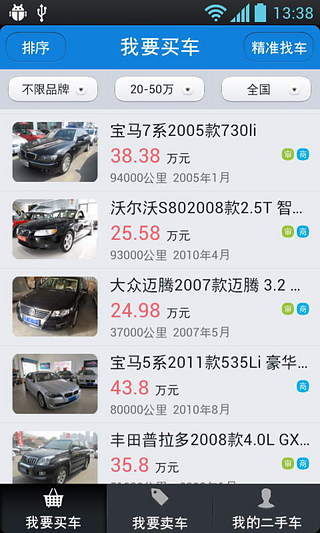搜狐二手車(chē) v1.1.0 安卓版 2