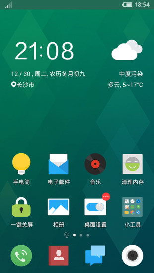 flyme魅族手機主題 v1.1 安卓版 0