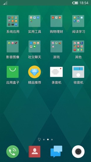 flyme魅族手機主題 v1.1 安卓版 1