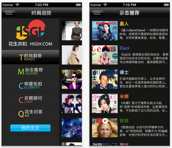 Polyvore 時尚搭配 v1.0.19 安卓版 1