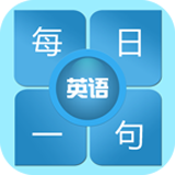 每日一句(英語學習)