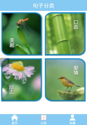 每日一句(英語學(xué)習(xí)) v2.9.3 安卓版 1