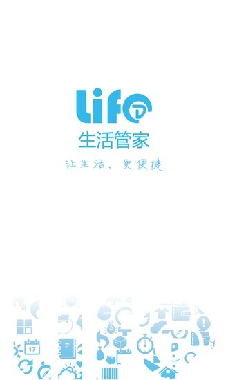 生活管家 v1.1 安卓版 0