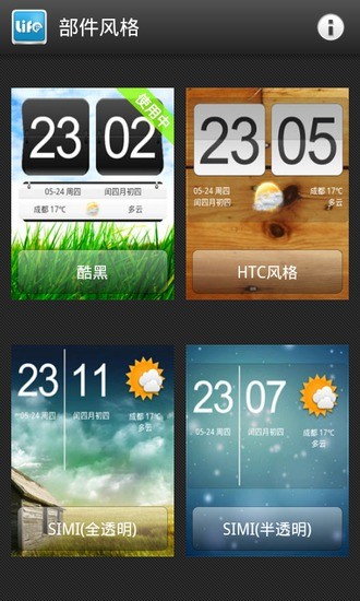 生活管家 v1.1 安卓版 3