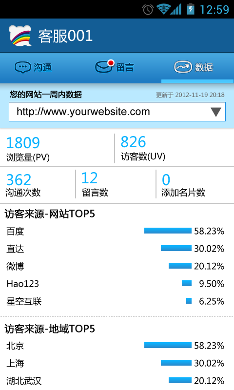 百度商橋 v1.2.0.0 官網(wǎng)安卓版 4