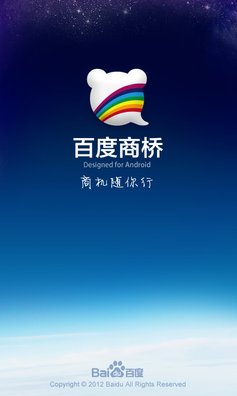 百度商橋 for iPhone/ipad v1.4 蘋果手機(jī)版 0