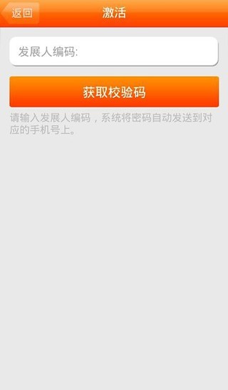中國聯(lián)通實名制app v3.1 安卓版 0