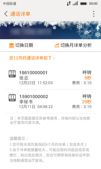 聯(lián)通舊版3.0手機(jī)營(yíng)業(yè)廳 v3.0 安卓版 2
