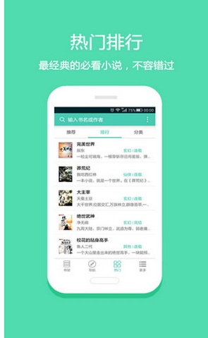淘小說清爽版 v9.3.5 安卓修改版 3