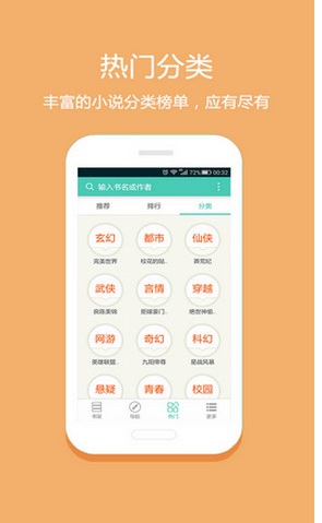 淘小說清爽版 v9.3.5 安卓修改版 1