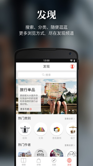 調(diào)調(diào)(高品質(zhì)生活指南) v1.0.1 安卓版 3