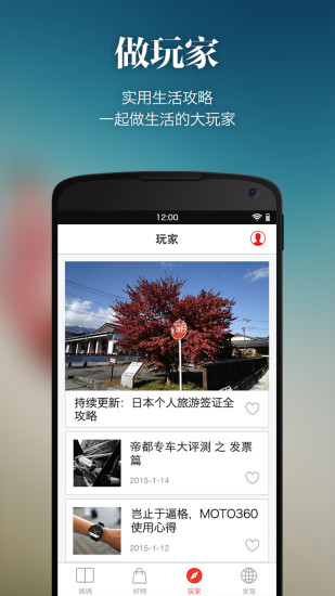 調(diào)調(diào)(高品質(zhì)生活指南) v1.0.1 安卓版 2