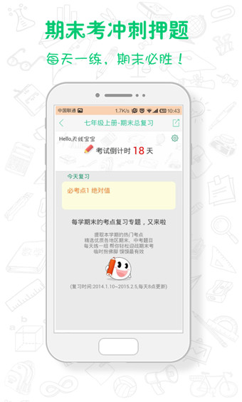真題饃饃 v2.6.1.62418 安卓版 0