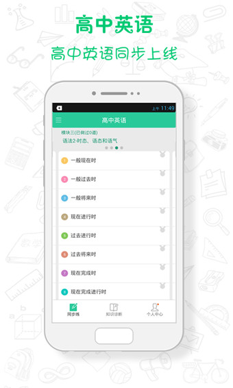 真題饃饃 v2.6.1.62418 安卓版 2