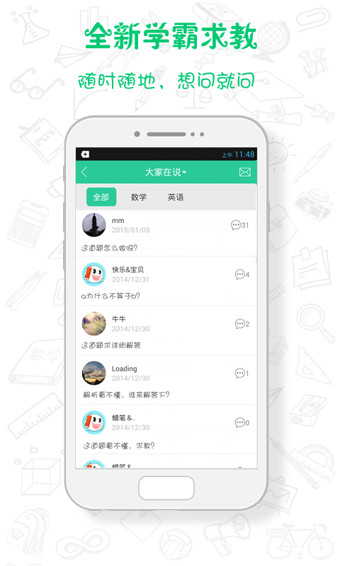 真題饃饃 v2.6.1.62418 安卓版 3