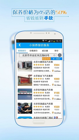 養(yǎng)車匯 v1.1.3 安卓版 3
