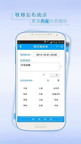養(yǎng)車匯 v1.1.3 安卓版 2