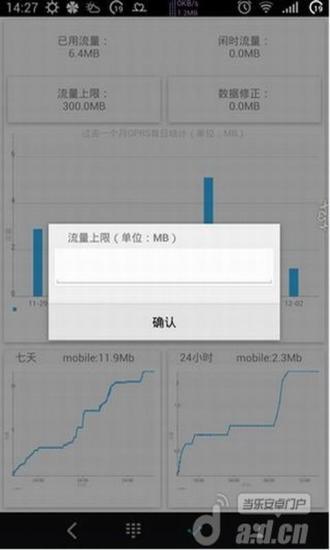 魅流量安卓版下載