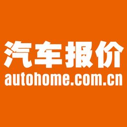 汽車之家汽車報價2022