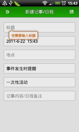 簡(jiǎn)潔日歷 V1.6 安卓版 1