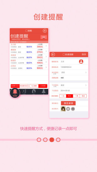 發(fā)美麗 v1.3 安卓版 2