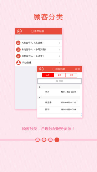 發(fā)美麗 v1.3 安卓版 3