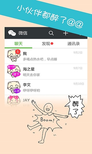 知趣頭像 v1.1.0.0 安卓版 3