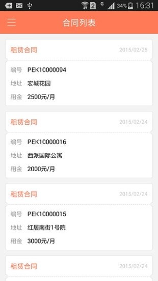 丁丁租房iPhone版 v2.1.1 蘋(píng)果手機(jī)版 1