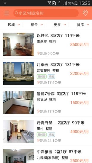 丁丁租房iPhone版 v2.1.1 蘋(píng)果手機(jī)版 0