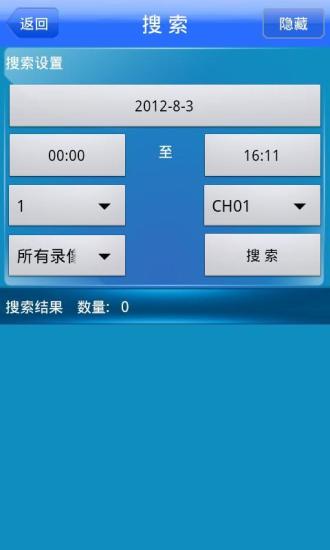 vmeyesuper最新版 v2.4.2 官方手機(jī)版 2