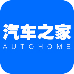 汽車之家pc客戶端