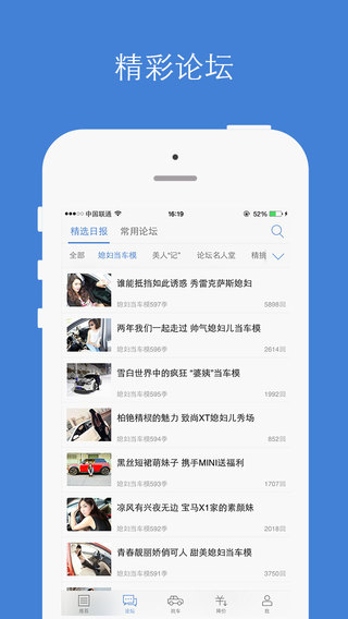 汽車之家pc客戶端 v11.0.0 最新版 2
