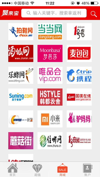 聚來寶電腦版 v2.0.8 官方pc版 0
